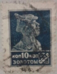 Stamps : Europe : Russia :  cccp 1923