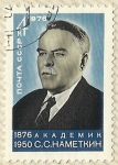 Stamps : Europe : Russia :  C. C. HAMETKNH 1876 - 1950