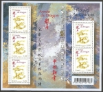 Stamps France -  Año lunar chino del Dragón