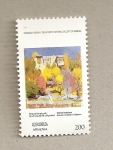 Stamps Armenia -  Otoño, un rincón en Yerevan
