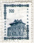Stamps Taiwan -  17