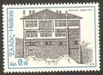 Stamps Greece -  1179 - Casa de Kastoria