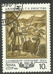 Sellos de Europa - Rusia -  5750 - 550 Anivº del pueblo kalmouk Dzangar, lancero y caballos