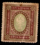 Stamps Russia -  1917