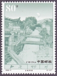 Sellos de Asia - China -  CHINA -  - Ciudad vieja de Lijiang 