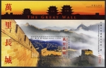 Sellos de Asia - China -  CHINA - La Gran Muralla 