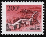 Stamps China -  CHINA - La Gran Muralla