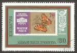 Stamps Hungary -  2303 - Exposición Internacional Ibra 73