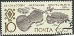 Stamps Russia -  5672 - Instrumentos musicales, violón, pandereta, flauta
