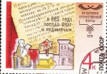Stamps Russia -  4554 - Historia de Correos