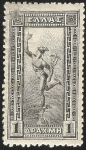 Stamps Greece -  Giovanni da Bolognas's Hermes
