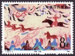 Stamps China -  CHINA - Cuevas de Mogao