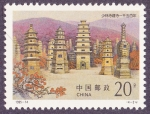 Stamps China -  CHINA - Monumentos históricos de Dengfeng en la Ciudad del cielo y de la tierra