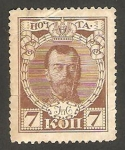Stamps : Europe : Russia :  80 - Nicolás II