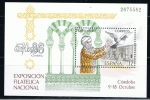 Stamps Spain -  Edifil  2859  Exposición Filatélica Nacional. Exfilna¨86   