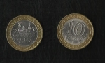 monedas de Europa - Rusia -  Rusia / Bi-metalica.