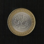 monedas de Europa - Rusia -  Rusia / Bi-metalica.