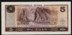 monedas del Mundo : Asia : China :  Zhongguo Renmin Yinhang(Banco Popular Chino) - Wu Yuan - paisaje 