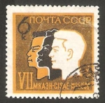 Stamps : Europe : Russia :  2849 - 7º Congreso internacional de antropólogos y etnógrafos en Moscu