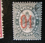 Stamps : Europe : Bulgaria :  escudo del Principado de Bulgaria