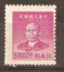 Stamps China -  DOCTOR  SUN  YAT-SEN