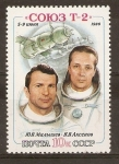 Stamps Russia -  Y. V. MALYSHEV   Y   V. V. AKSENOV