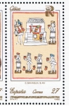 Stamps Spain -  Edifil  3235  Patrimonio Artístico Nacional. Códices.  