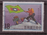 Stamps China -  Alcanzando la cumbre