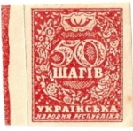 Stamps Ukraine -  sin titulo