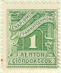 Stamps Greece -  Tasa