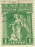 Stamps Europe - Greece -  Iris