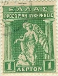 Stamps Greece -  Iris