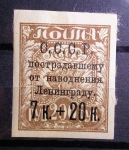 Stamps Russia -  Rusia