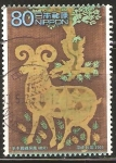 Sellos del Mundo : Asia : Japn :  CARNERO  Y  ARBOL  DE  BATIK