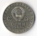 monedas de Europa - Rusia -  CONMEMORATIVA NACIMIENTO LENIN 1870-1970 (CARA FRONTAL)