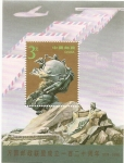 Stamps : Asia : China :  U.P.U.  120 Aniversario   H.B.