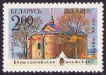 Stamps : Europe : Belarus :  Iglesia de Boris Gleb, Grodno, siglo 12