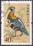 Stamps China -  zhonccuoniad