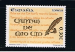 Stamps Spain -  Edifil  4331  Cantar de Mío Cid.  