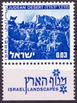 Stamps Israel -  Judean Desert