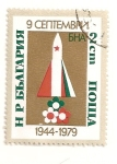 Stamps Bulgaria -  Cohete