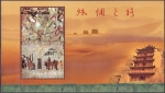 Stamps China -  CHINA - Grutas de Mogao
