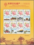 Stamps China -  CHINA - Tumbas imperiales de las dinastías ming y qing