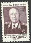 Stamps : Europe : Russia :  Timoshenko