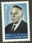 Stamps : Europe : Russia :  personaje