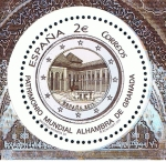Sellos de Europa - Espa�a -  Edifil  4651  Patrimonio Mundial. Alhambra dee Granada.  