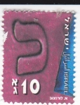 Stamps Israel -  Alfabeto Hebreo-