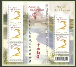 Stamps France -  Año Nuevo Chino, Año de La Serpiente