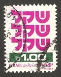 Stamps Israel -  778 - Le Sheqel, nueva moneda