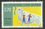 Stamps Israel -  633 - Dibujo infantil sobre la Paz